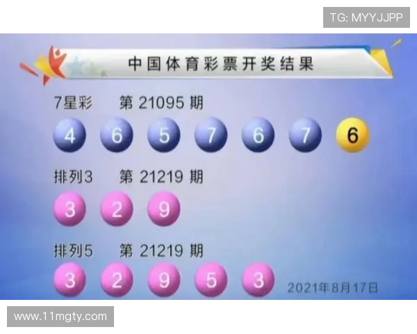 福彩开奖现场直播最新彩开奖结果全程直击