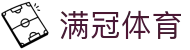 满冠体育 - 满冠体育app - 《app下载中心》